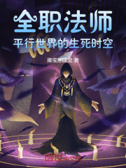 全职法师