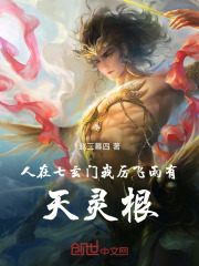 人在七玄门