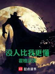 没人比我更