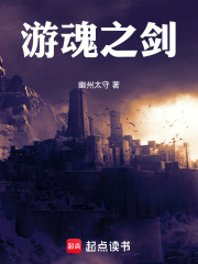 游魂之剑在线阅读