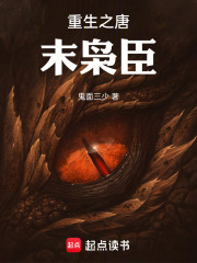 重生之唐末枭臣