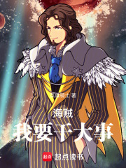 海贼我