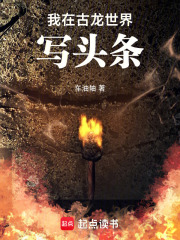 我在古龙世界写头条在线阅读