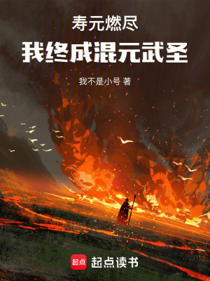 八岁假冒校尉遗孤，到武镇天下封面