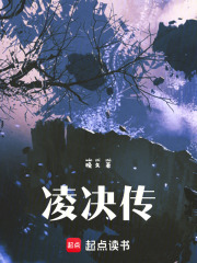 苍鹭传在线阅读