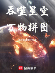吞噬星空万