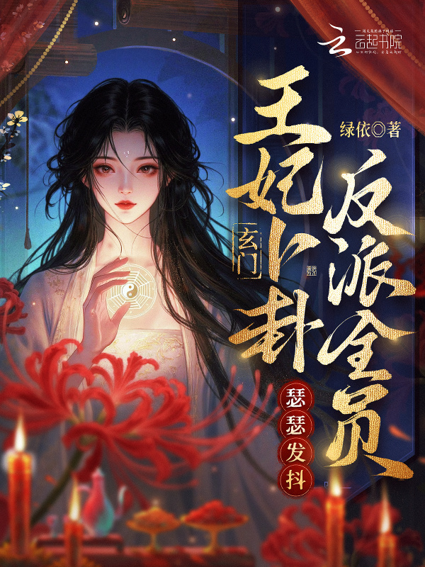 秘書 氣學玄義 全 玄门老祖归来，全府气吐三升血最新章节全文无弹窗