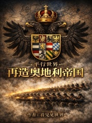 大德意志：哈布斯堡的崛起