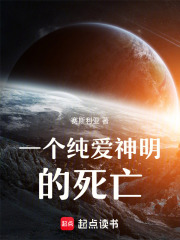 在星海的重量下，拥抱我的尘埃在线阅读