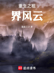 重生之租界风云