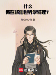 我在修仙世界