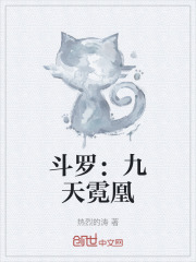 斗罗九