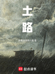 土路在线阅读
