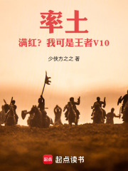 人在率土：每日领钱在线阅读