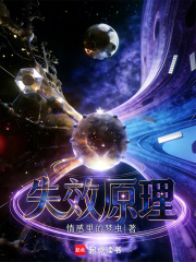 我在诡异世界修复真理