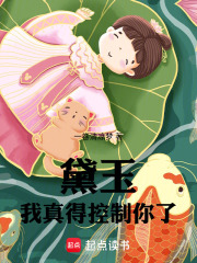 我真得控制