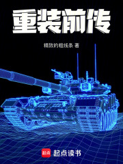 重装机兵