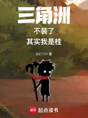 三角洲：我其实是大哥，你信吗在线阅读