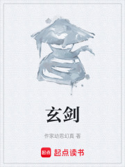 玄剑