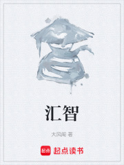 汇智在线阅读