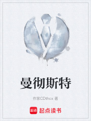 曼彻斯特在线阅读