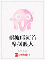 昭披耶河首席摆渡人在线阅读