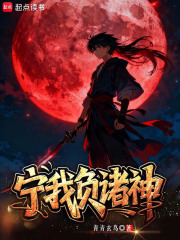 玄鉴：旧神与星舰的对轰