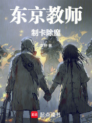 东京教师