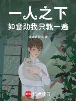 一人之下：如意劲，我只教一遍封面