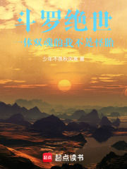 斗罗绝世：一体双魂的我不是怪胎