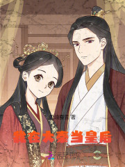 我在大秦当皇后