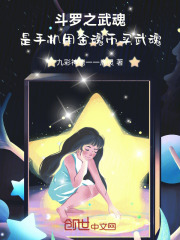 斗罗之武魂是手机用金魂币买武魂