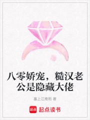 八零娇宠，糙汉老公是隐藏大佬在线阅读