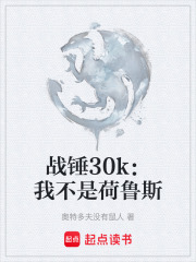 战锤30k：我不是荷鲁斯