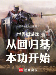 世界树游戏从回归基本功开始