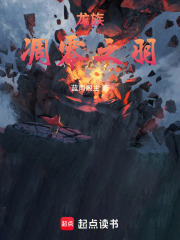 诸天万界：从龙族开始在线阅读