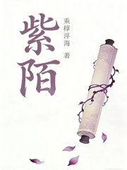 紫陌