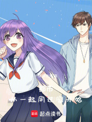 都市：从一起同过窗开始