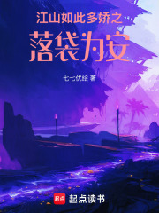 落雪无痕之落袋为安在线阅读