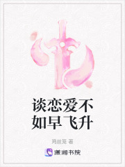 鸢飞戾天犀为引(冰糖雪葡萄)小说在线阅读-首发起点中文网