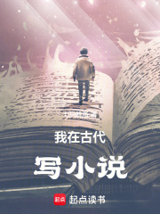 我在古代