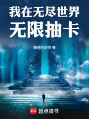 我在异世界无限叠Q