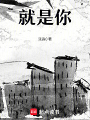 就是你在线阅读
