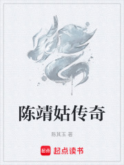陈靖姑传奇