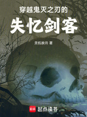 穿越鬼灭之刃的失忆剑客