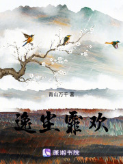 逸尘霏欢在线阅读