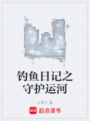 钓鱼日记之守护运河