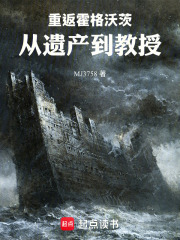 重返霍格沃茨：从遗产到教授