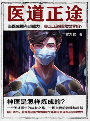 医道正途（全7册）