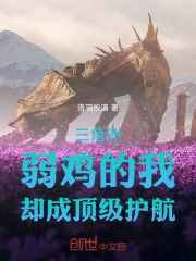 三角洲：弱鸡的我，却成顶级护航